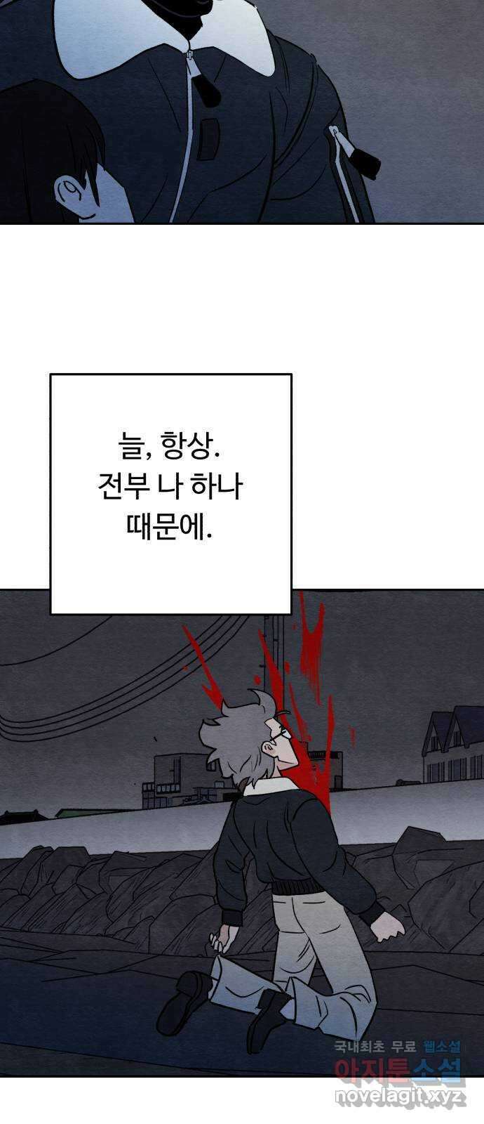 겨울특강 39화 51