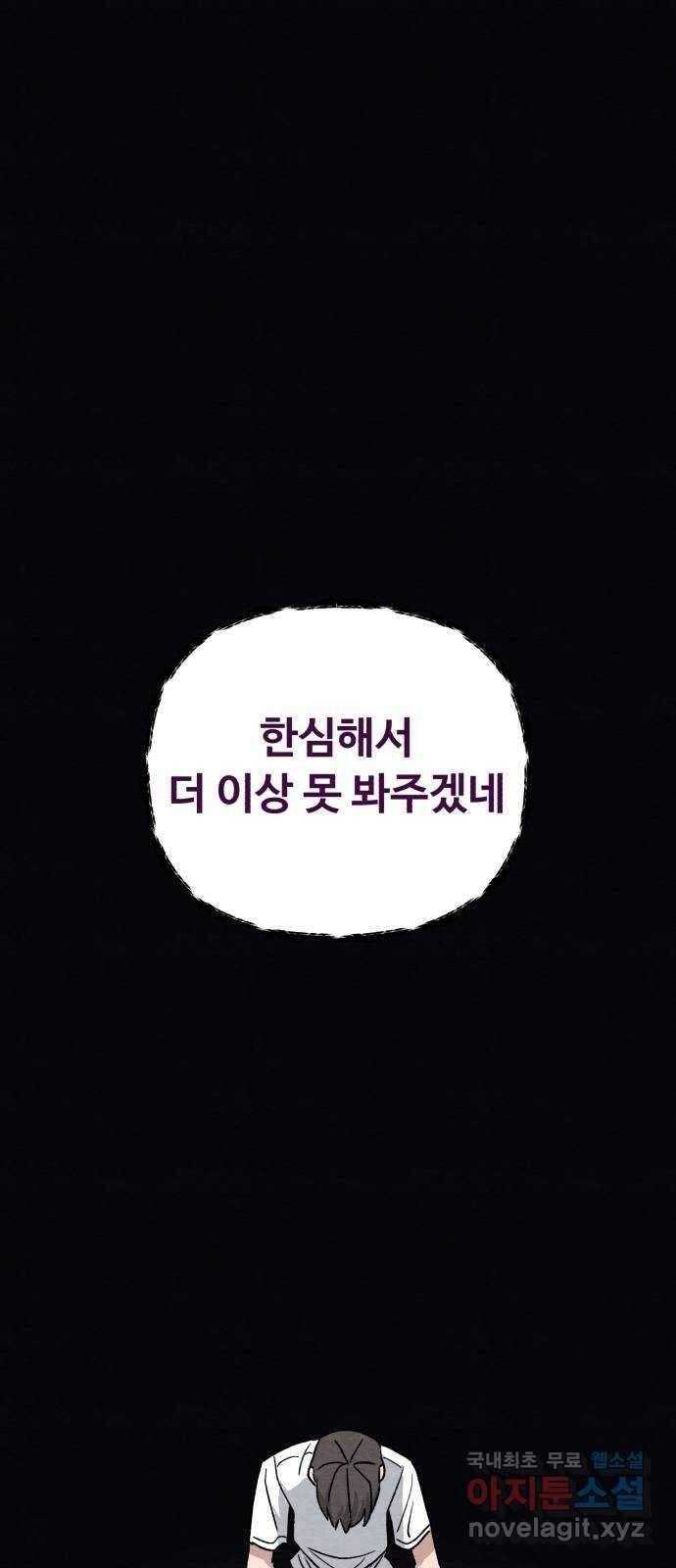 겨울특강 39화 54