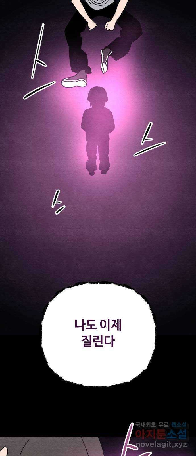 겨울특강 39화 55