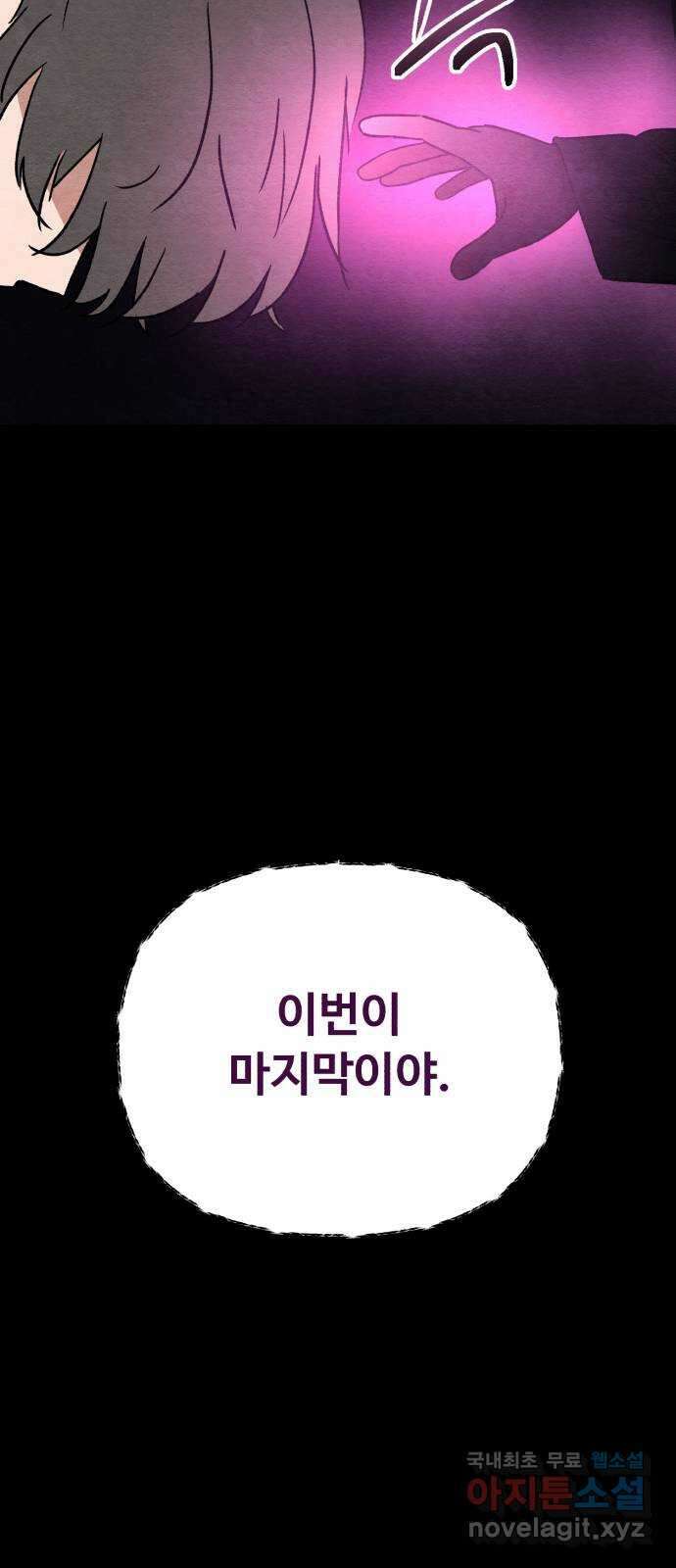 겨울특강 39화 56