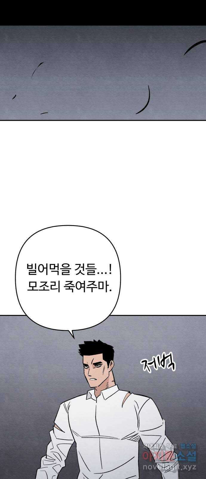 겨울특강 39화 57