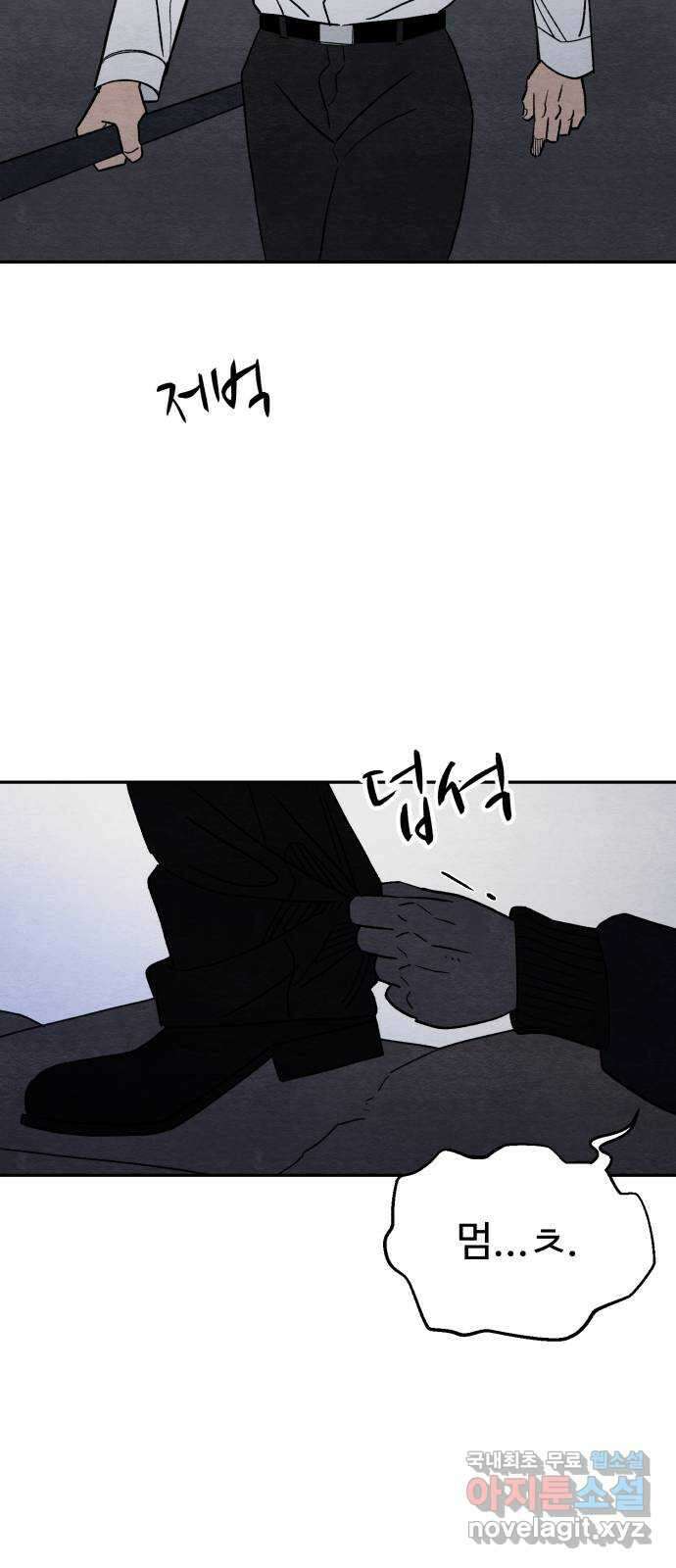 겨울특강 39화 58