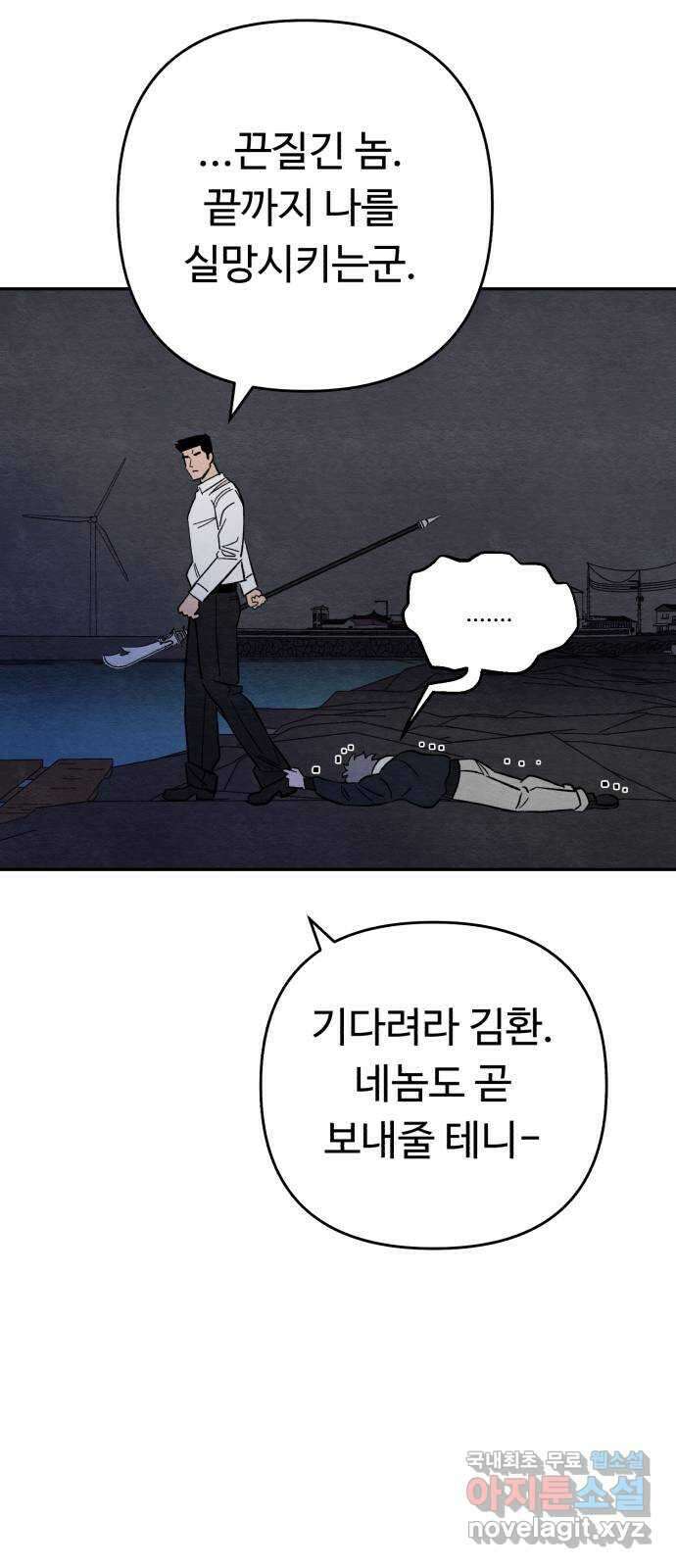 겨울특강 39화 59