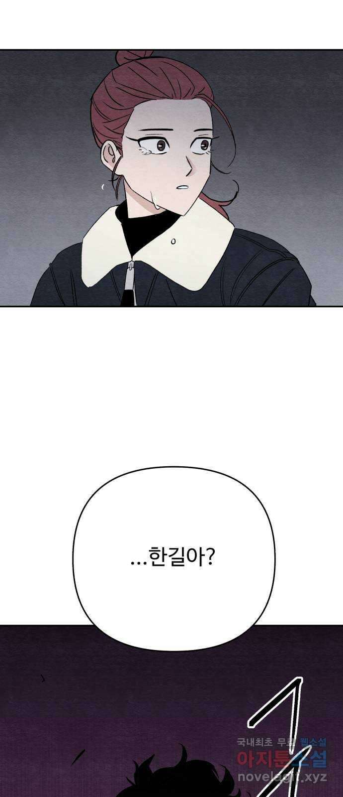 겨울특강 39화 66