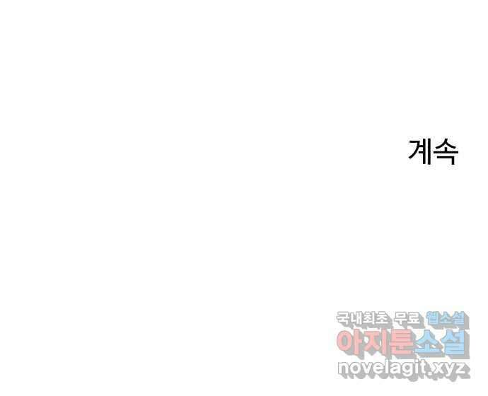 겨울특강 39화 68