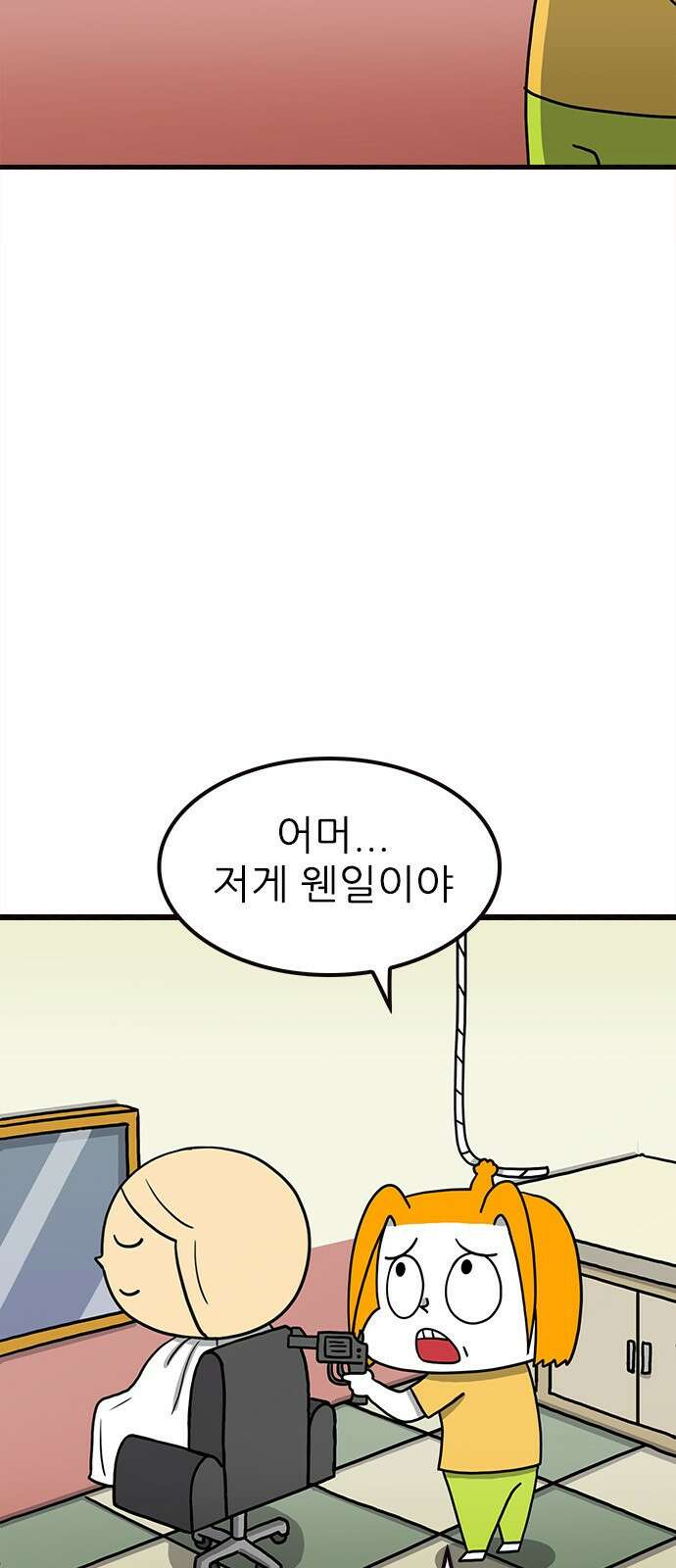 놓지마 정신줄 시즌3 1076화 캡틴 썬더 1 3