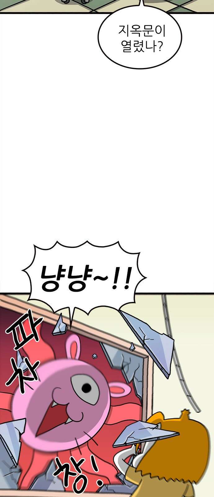 놓지마 정신줄 시즌3 1076화 캡틴 썬더 1 4