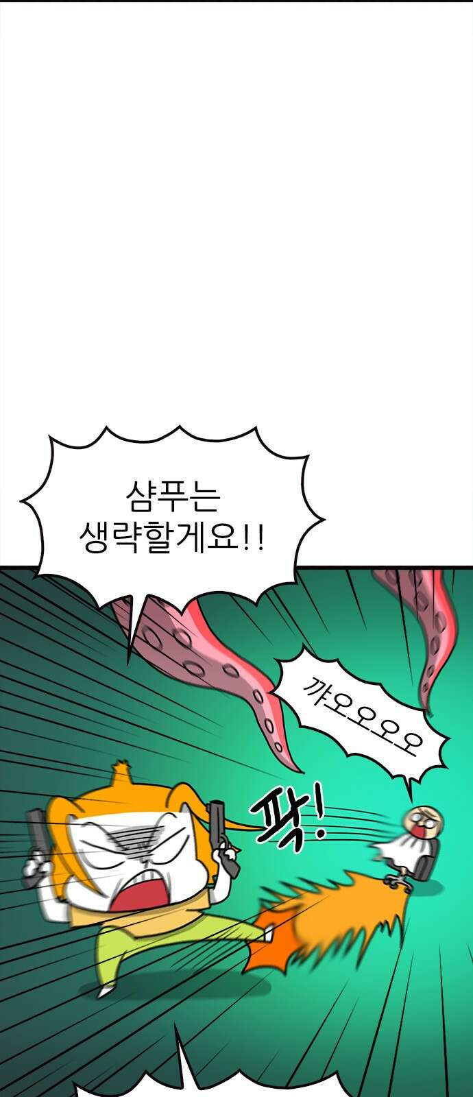 놓지마 정신줄 시즌3 1076화 캡틴 썬더 1 6