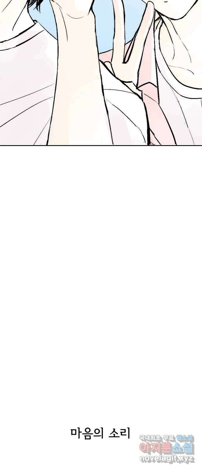 같은 학교 친구 61화 5