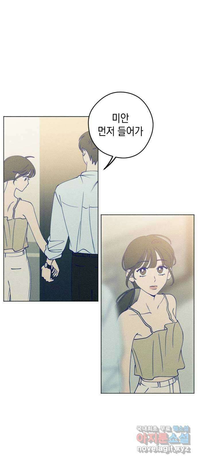 청춘일지 53화 1