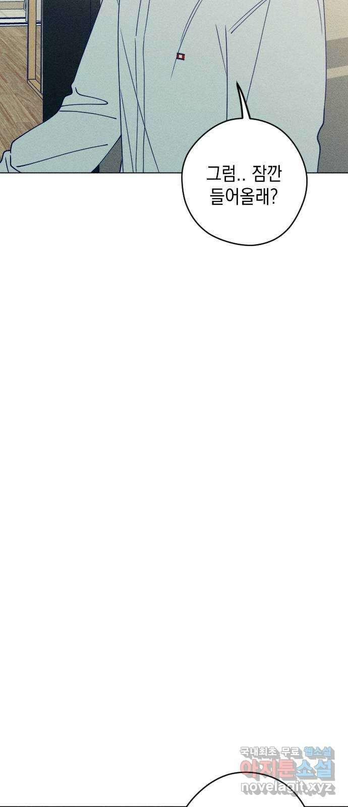 청춘일지 53화 4