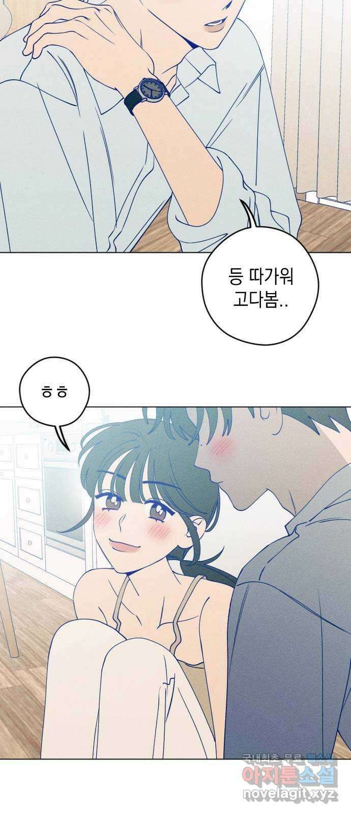 청춘일지 53화 12