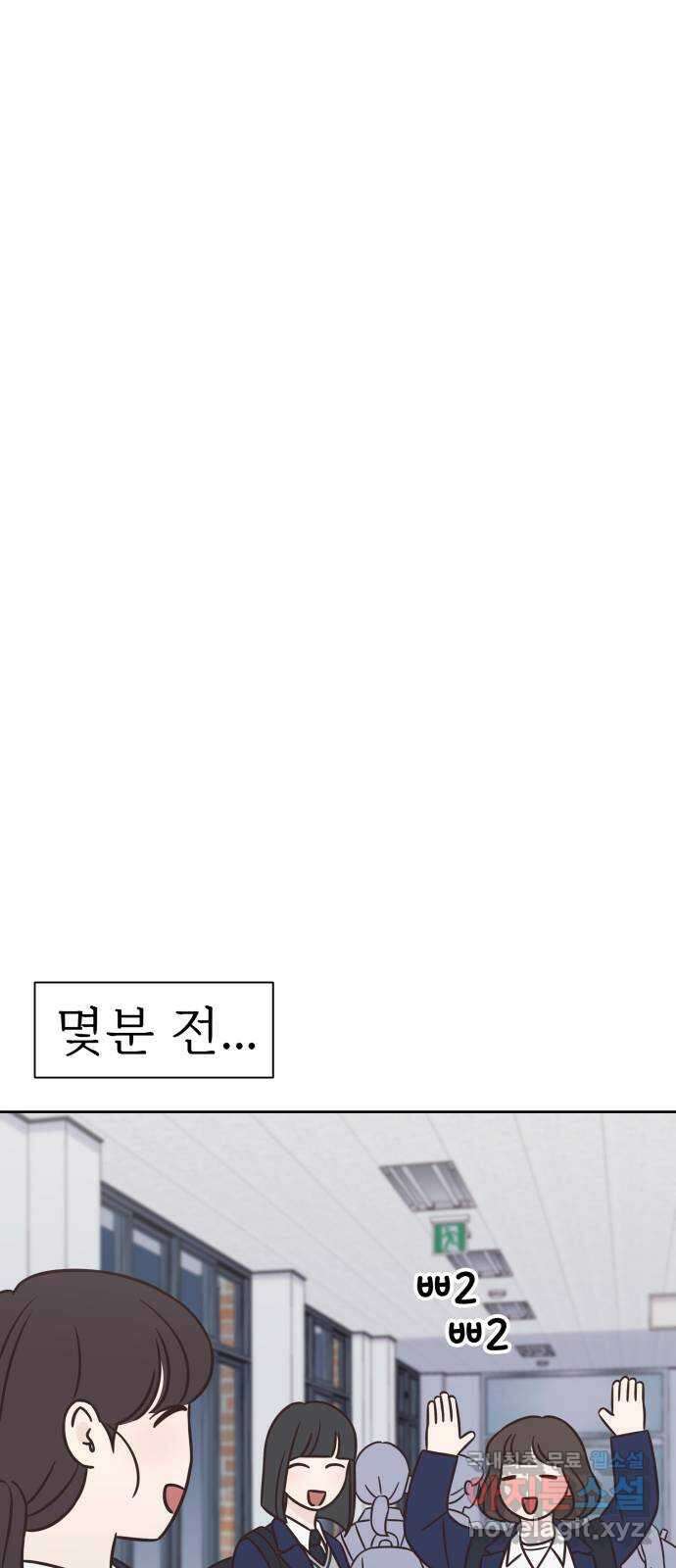 또다시 열일곱 9화 1