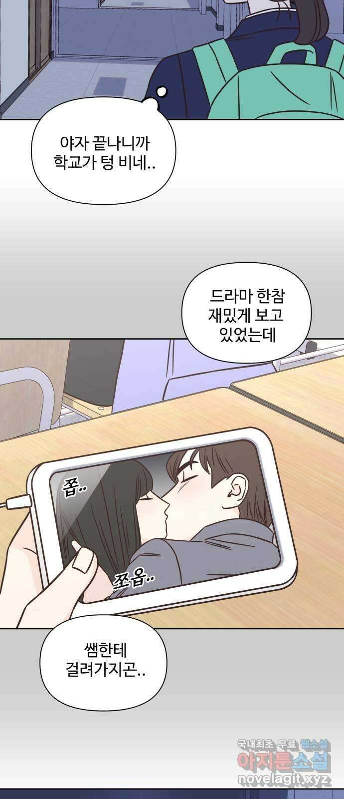 또다시 열일곱 9화 3