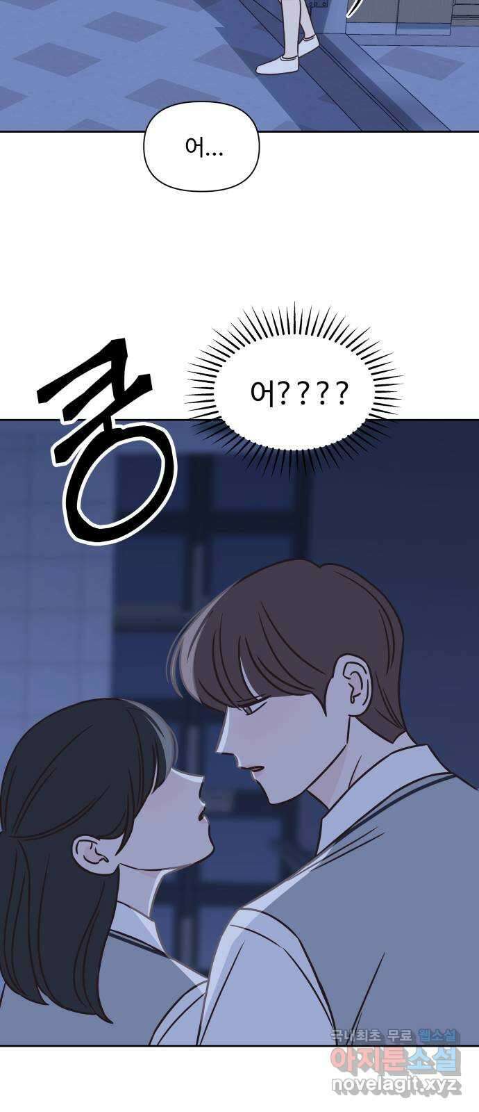 또다시 열일곱 9화 5