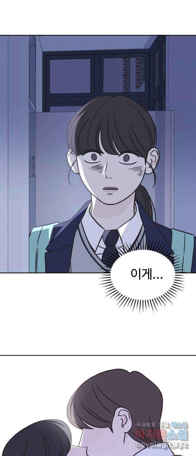 또다시 열일곱 9화 6