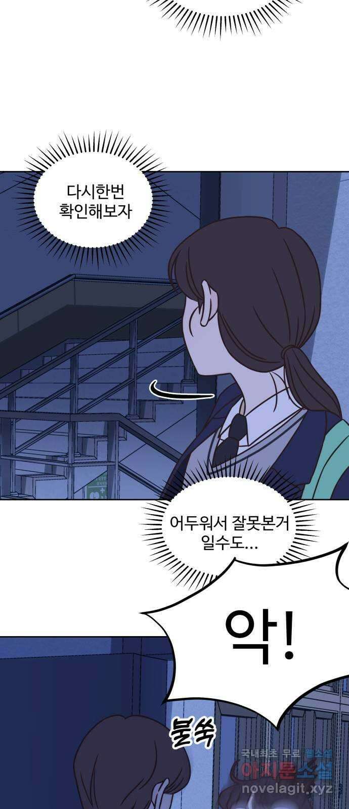 또다시 열일곱 9화 9