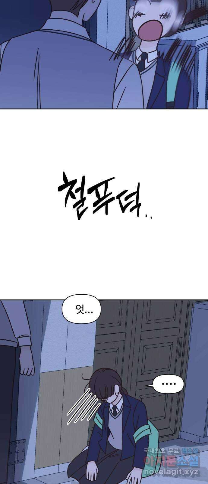 또다시 열일곱 9화 10