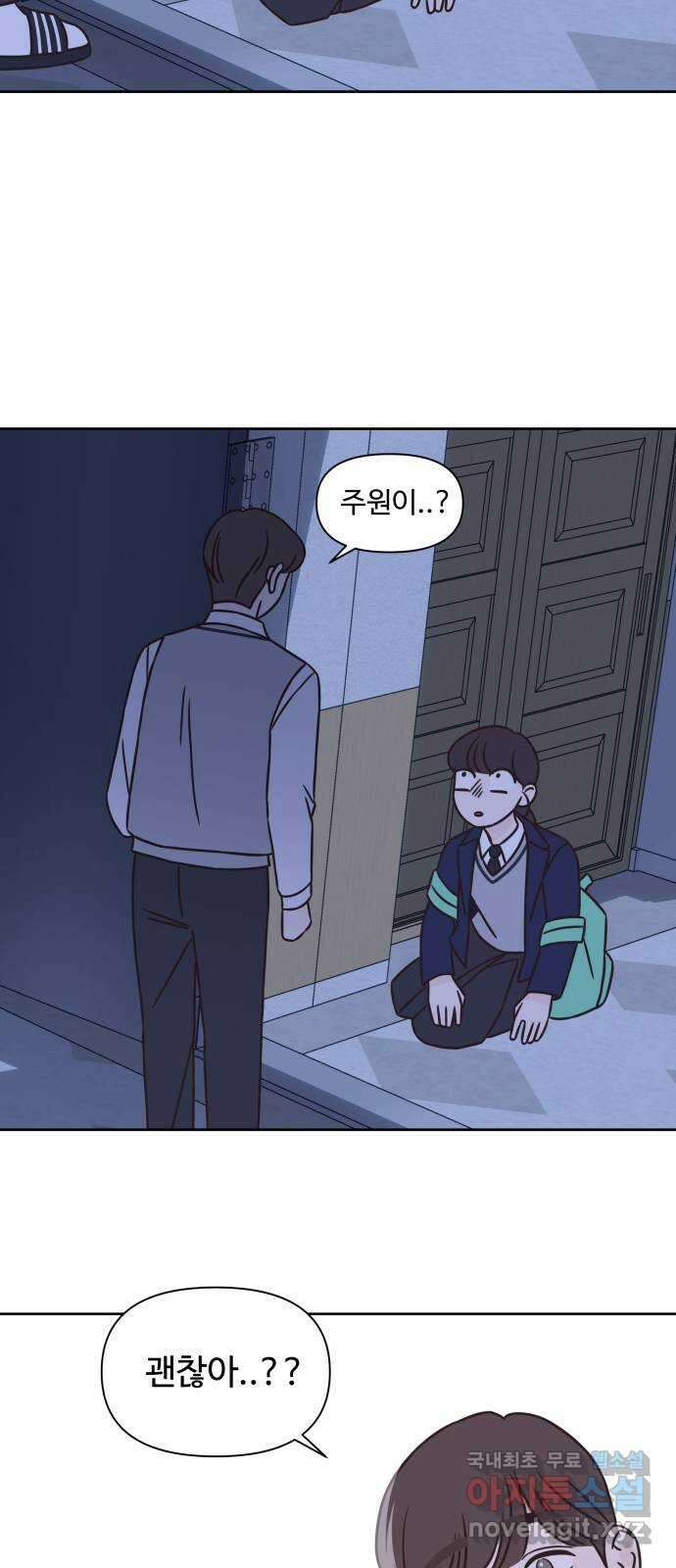 또다시 열일곱 9화 11