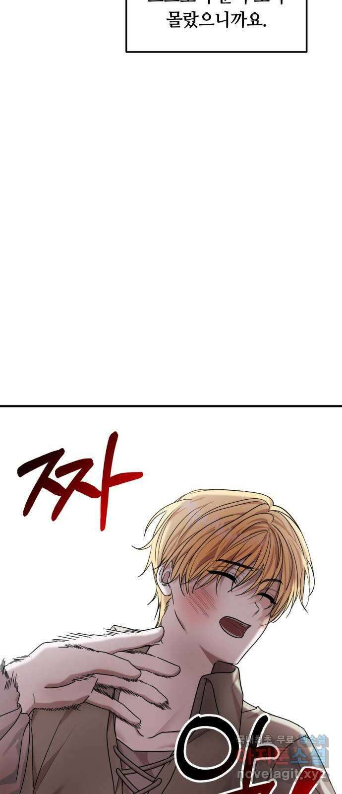 복수를 위한 결혼동맹 38화 2