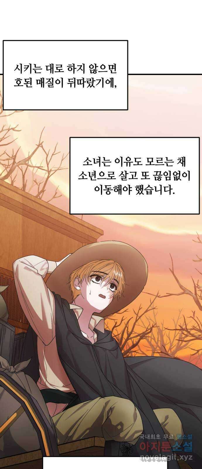복수를 위한 결혼동맹 38화 7