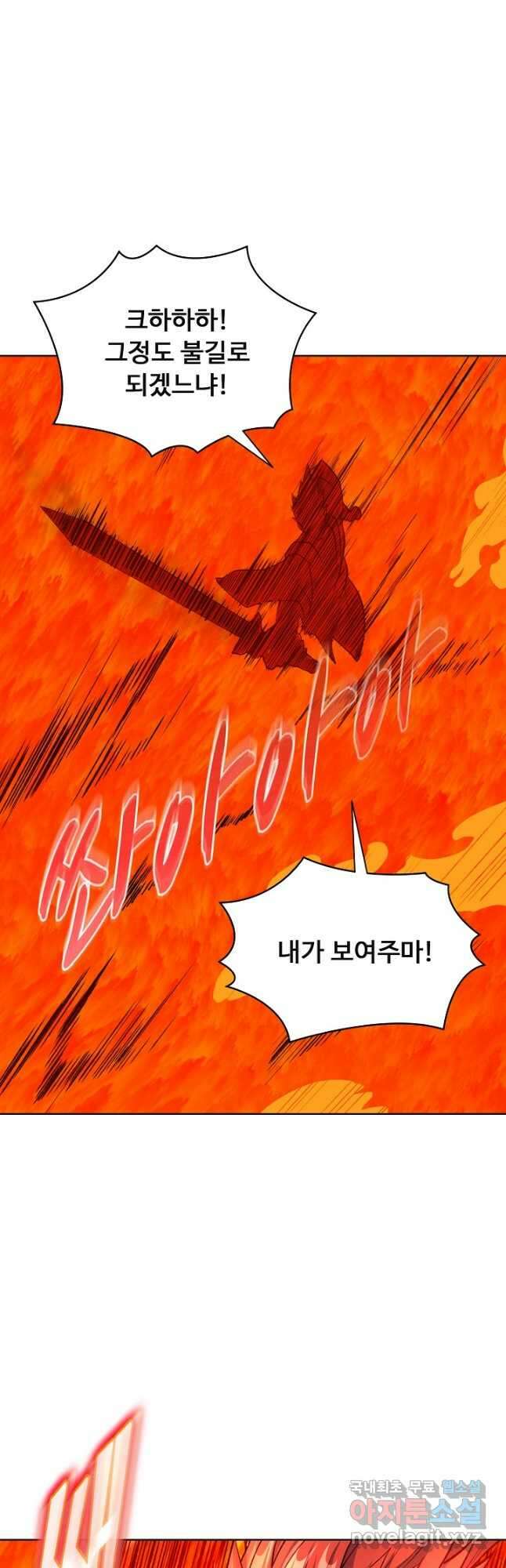 무도독존 350화 2
