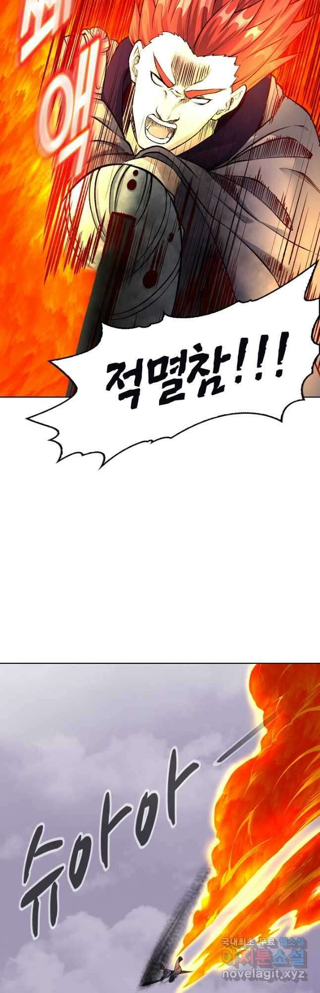 무도독존 350화 3
