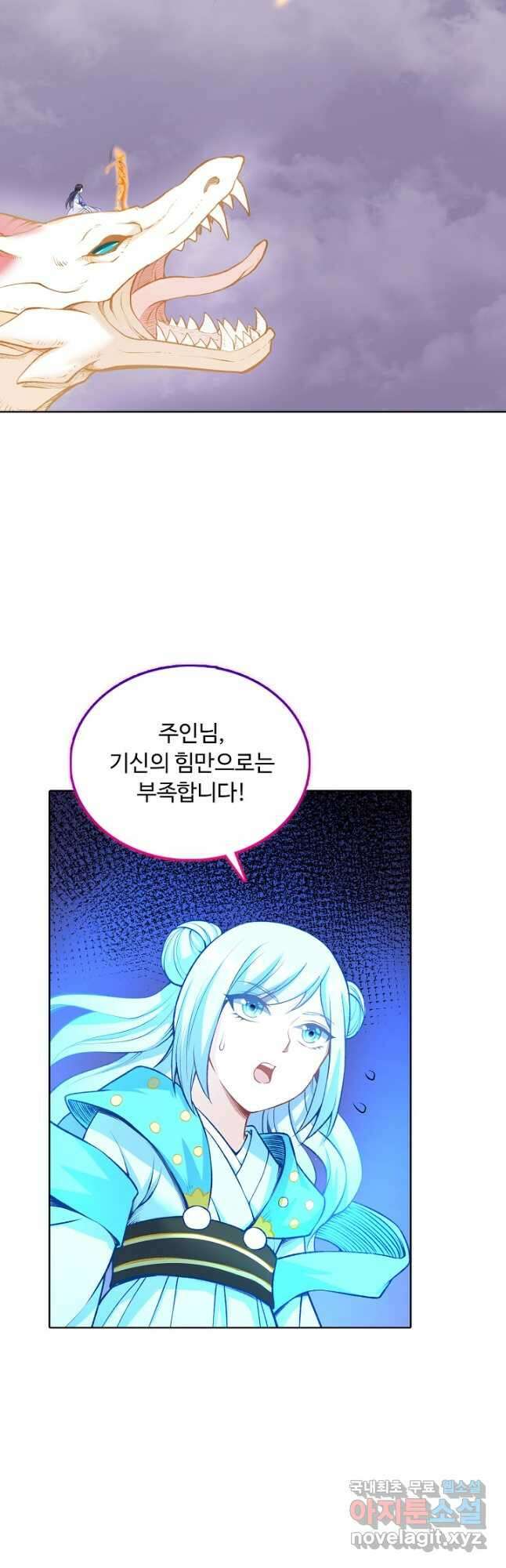 무도독존 350화 4