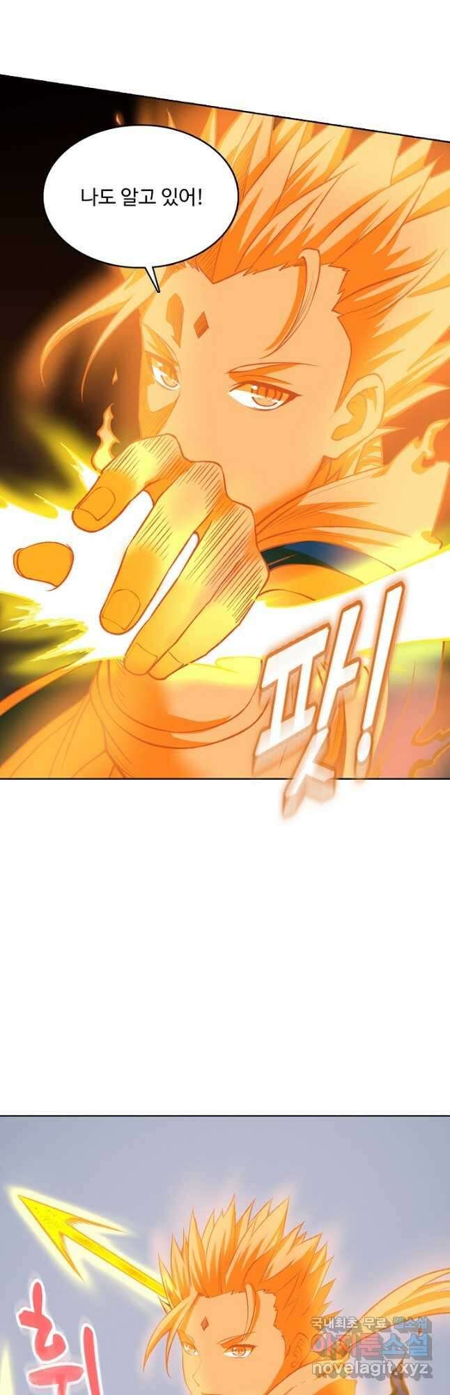 무도독존 350화 5
