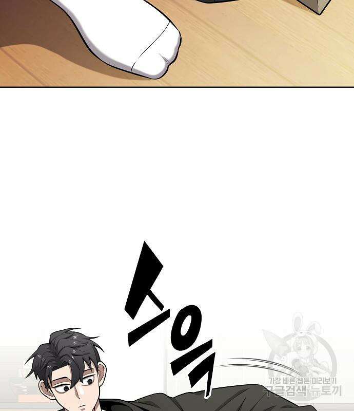 귀환했는데 입대 전날이다 25화 5