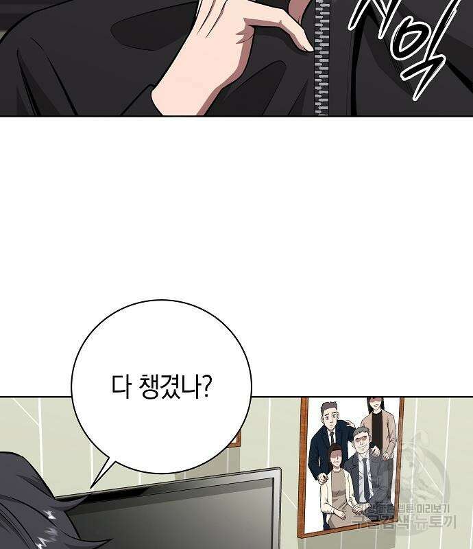 귀환했는데 입대 전날이다 25화 9