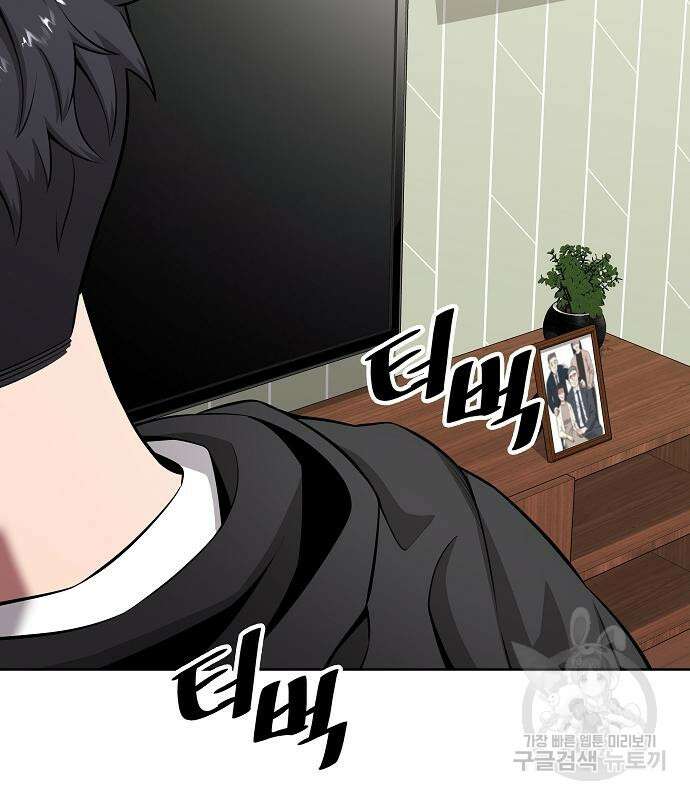 귀환했는데 입대 전날이다 25화 10
