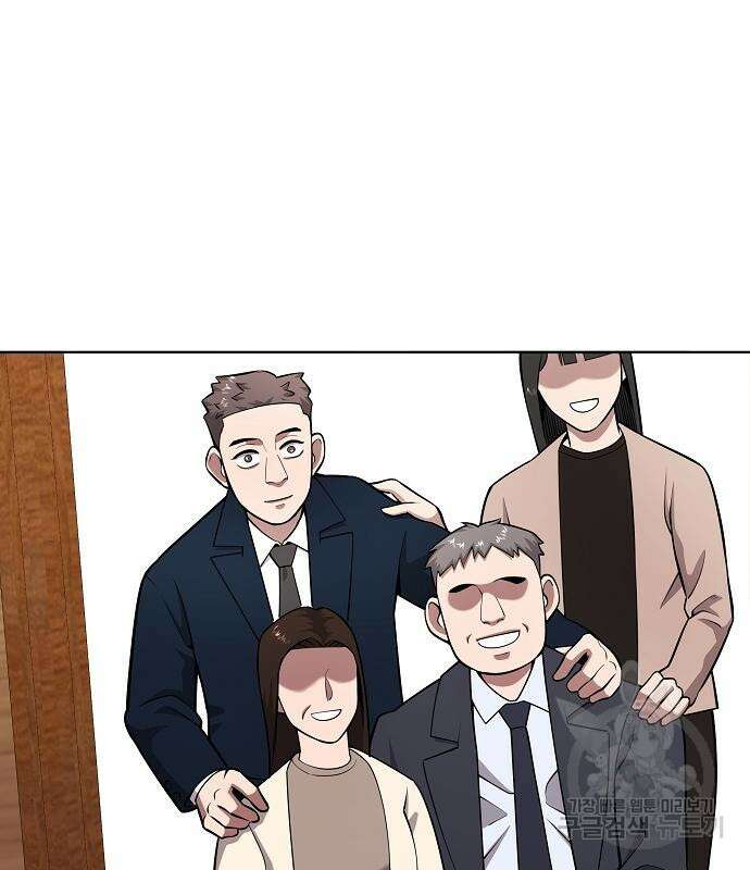귀환했는데 입대 전날이다 25화 11