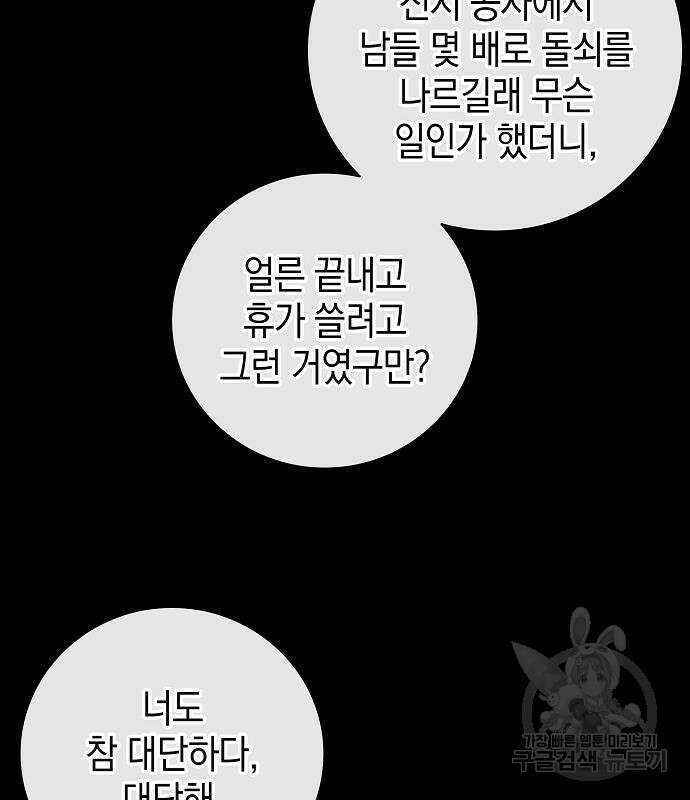 귀환했는데 입대 전날이다 25화 15