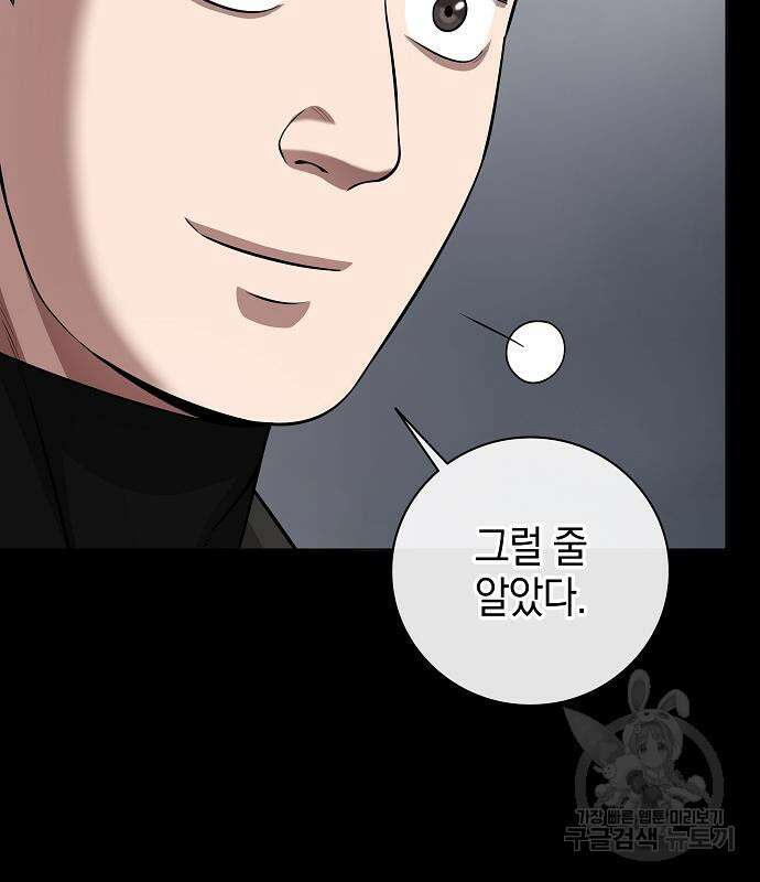 귀환했는데 입대 전날이다 25화 21