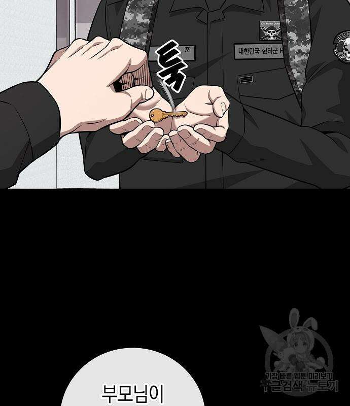 귀환했는데 입대 전날이다 25화 23