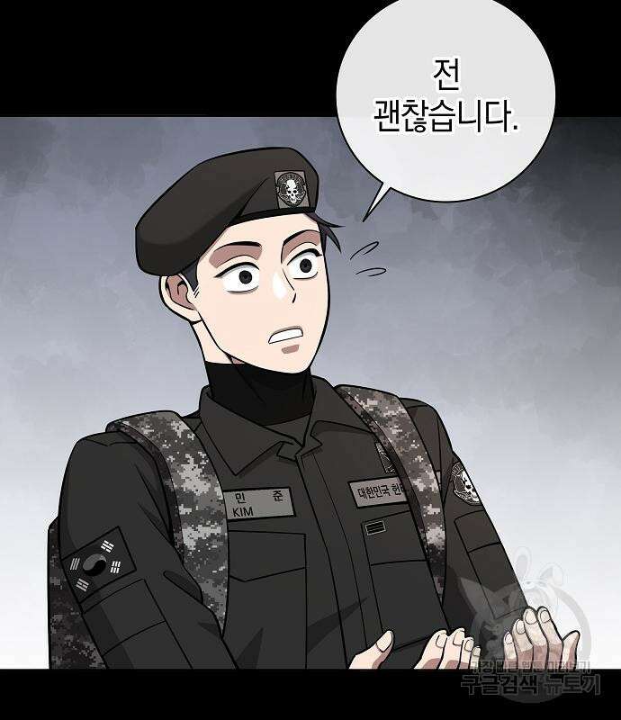 귀환했는데 입대 전날이다 25화 26