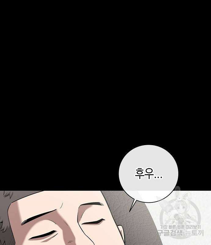 귀환했는데 입대 전날이다 25화 35