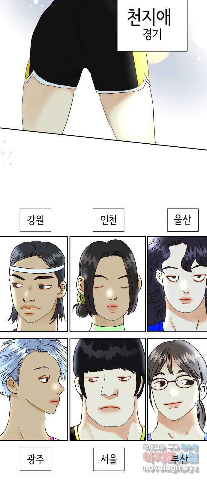 샤인 스타 EP. 125 전국대회 -(12) 6