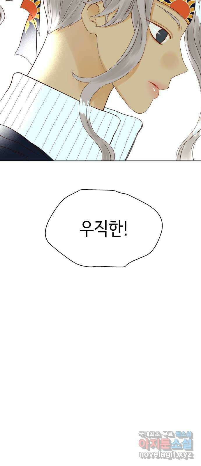 샤인 스타 EP. 125 전국대회 -(12) 12