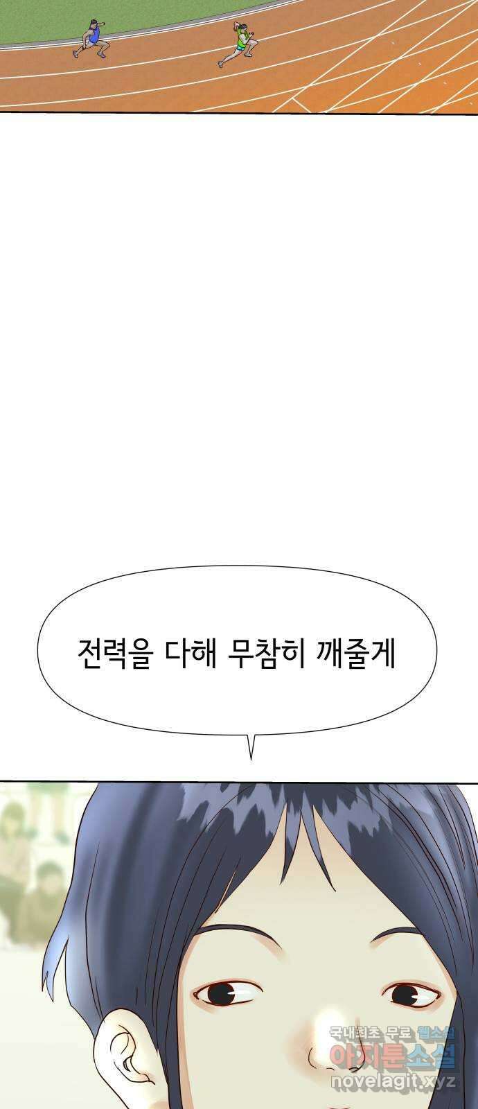 샤인 스타 EP. 125 전국대회 -(12) 18