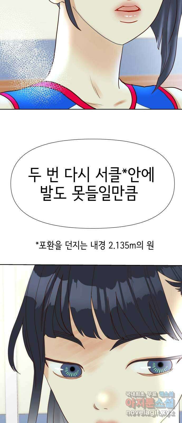 샤인 스타 EP. 125 전국대회 -(12) 19