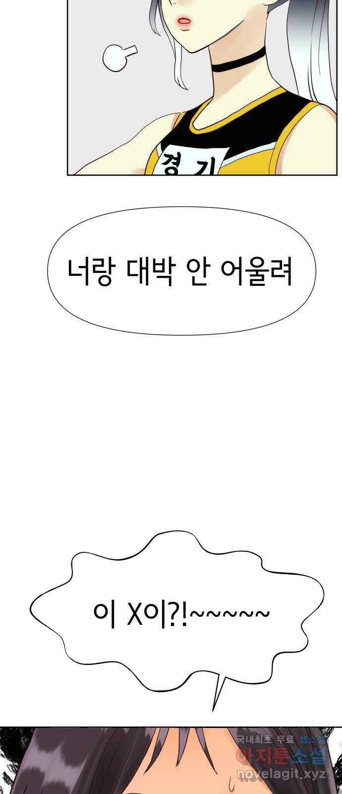 샤인 스타 EP. 125 전국대회 -(12) 23
