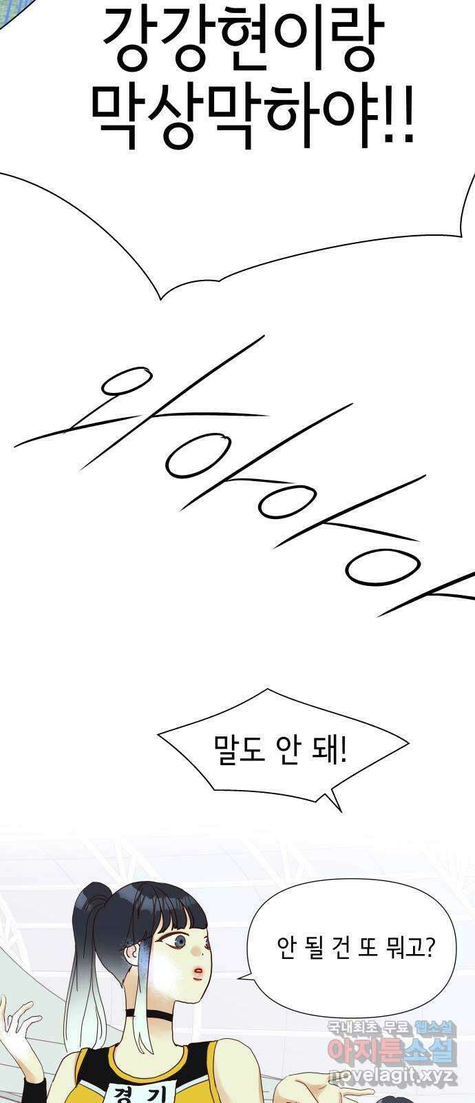 샤인 스타 EP. 125 전국대회 -(12) 38