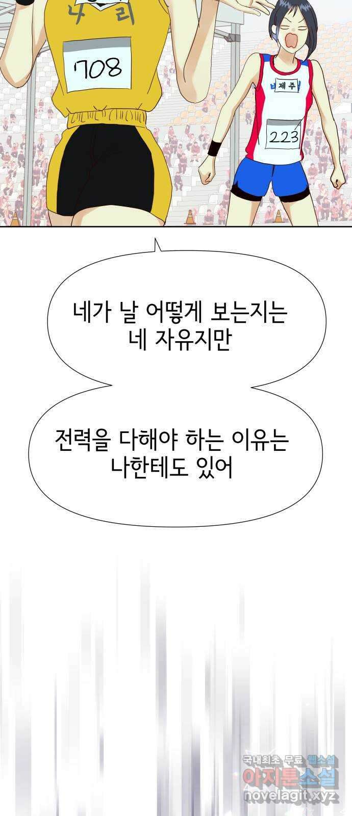 샤인 스타 EP. 125 전국대회 -(12) 39