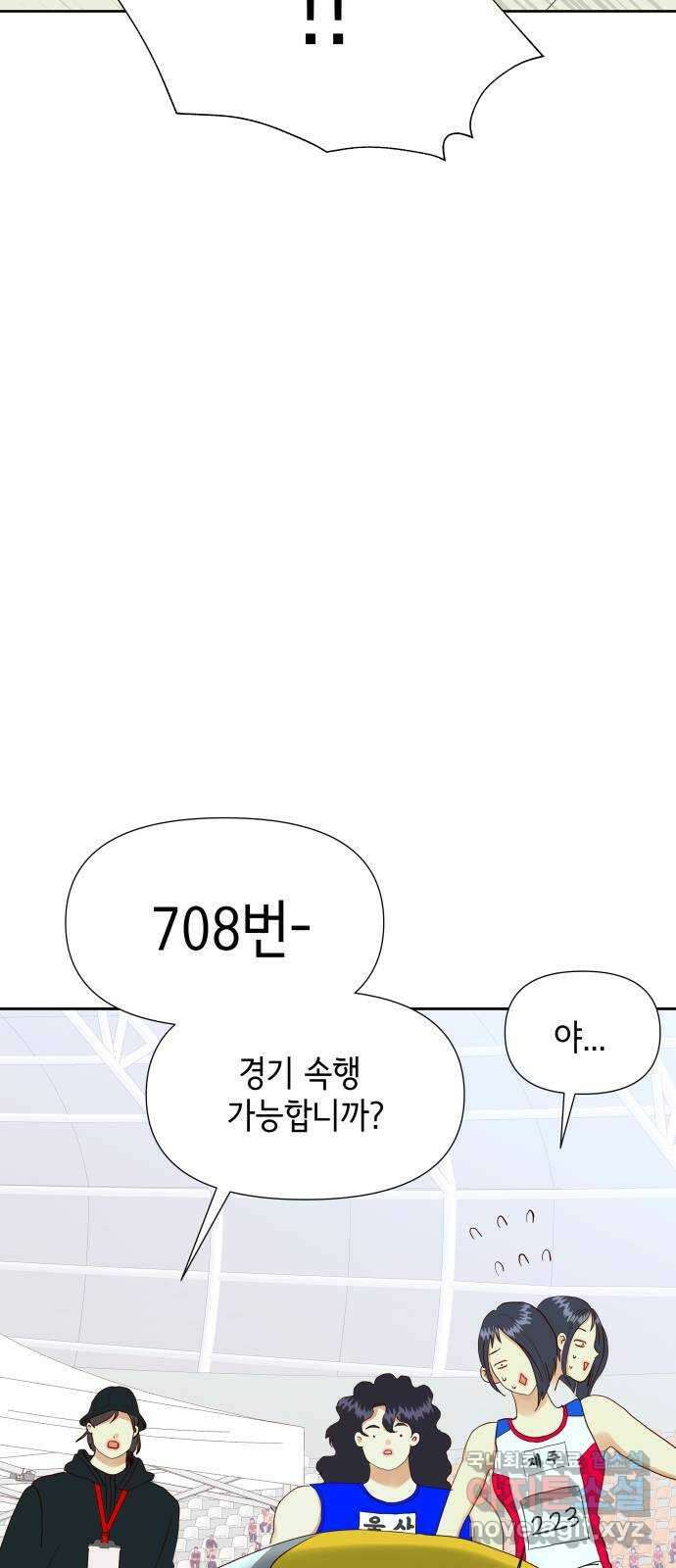 샤인 스타 EP. 125 전국대회 -(12) 56
