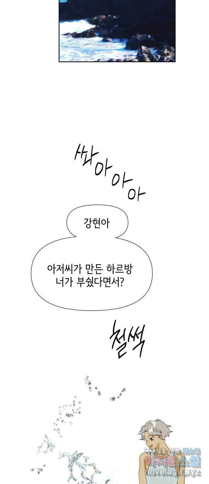 샤인 스타 EP. 125 전국대회 -(12) 63