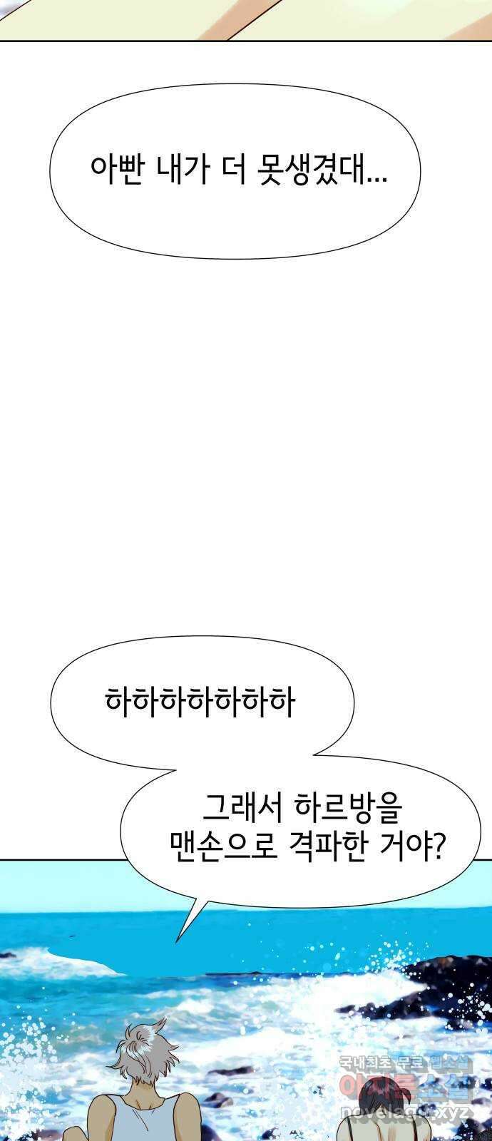 샤인 스타 EP. 125 전국대회 -(12) 67
