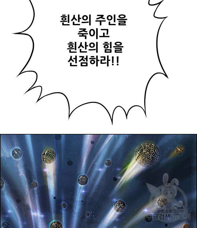 호랑이형님 3부 64화 4