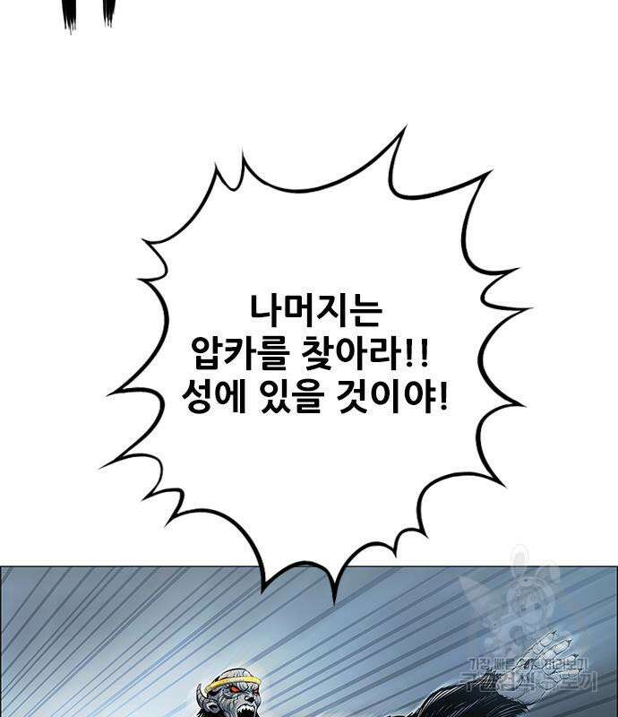 호랑이형님 3부 64화 6